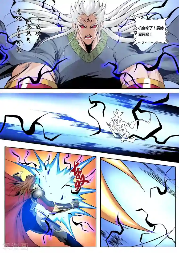 弑神第8话 父子同途3