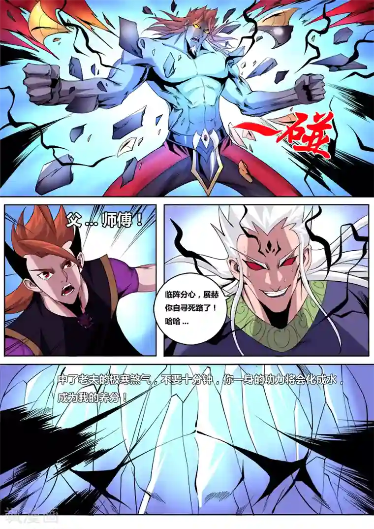 成抖音年人富二代第8话 父子同途3