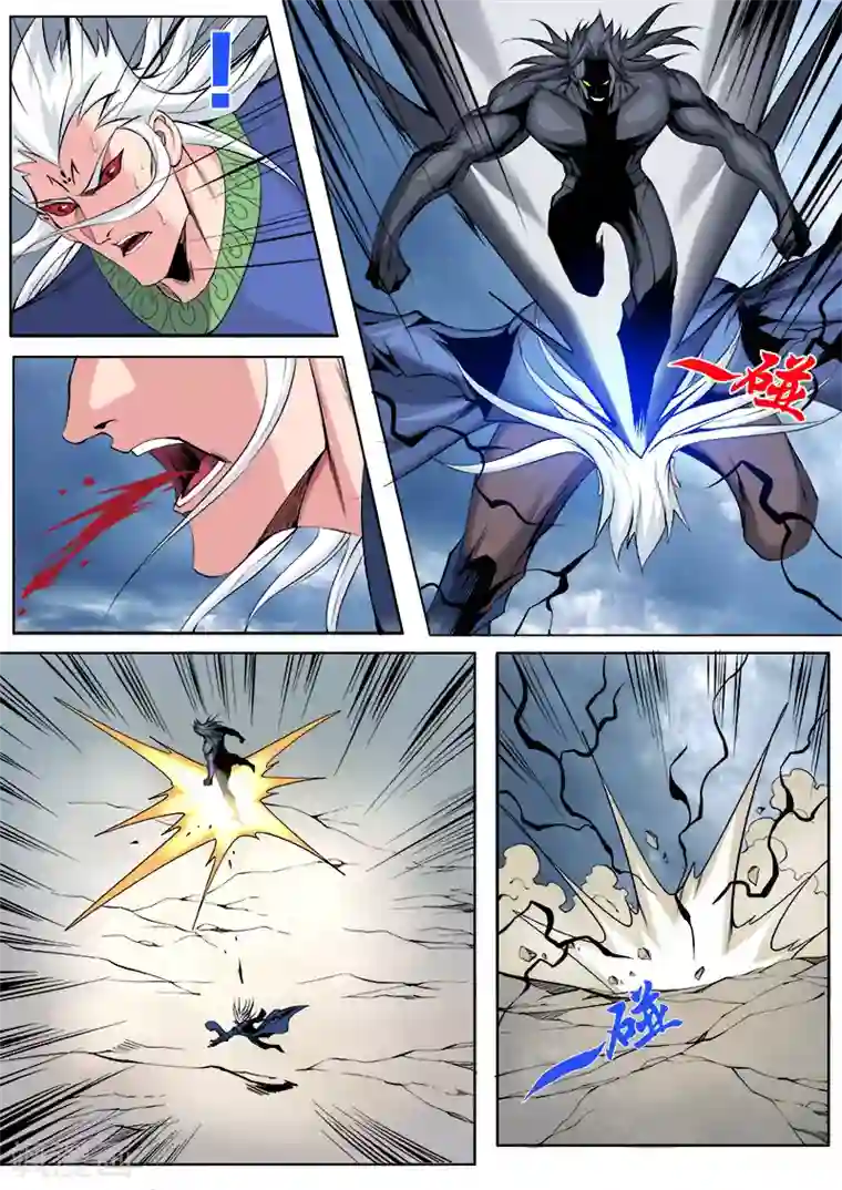 弑神第9话 父子同途4