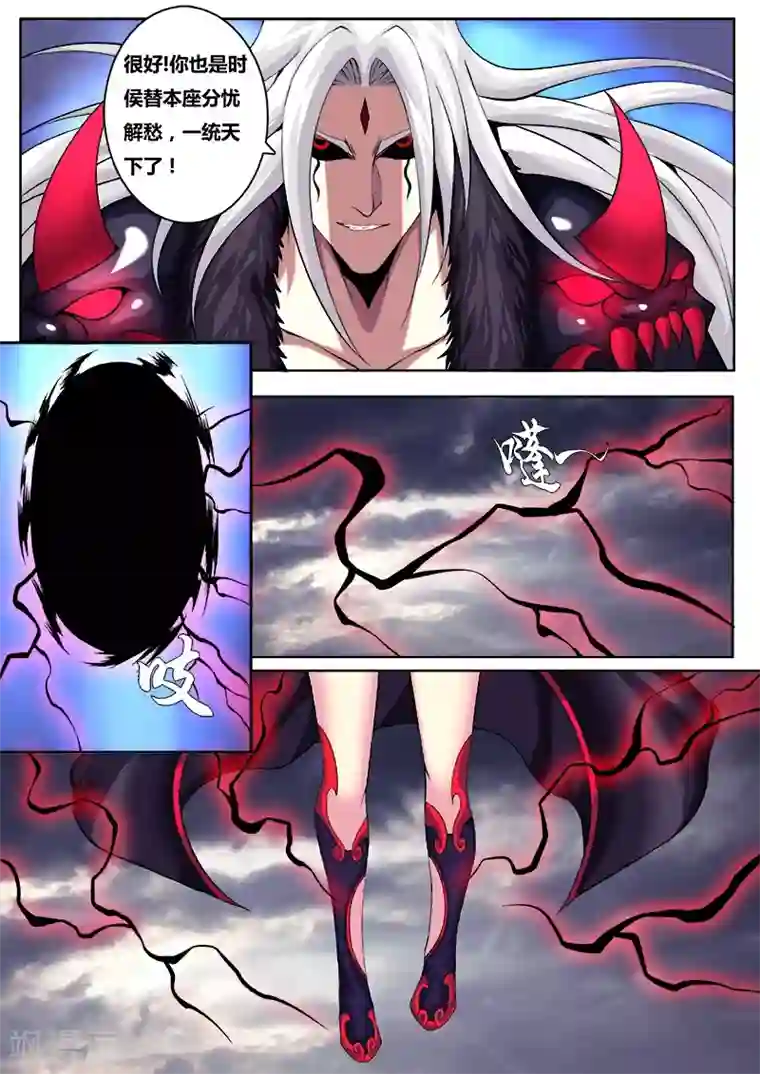 弑神第11话 万魔之主，魔帝