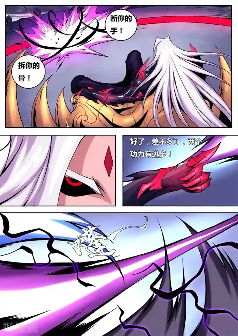 弑神第11话 万魔之主，魔帝