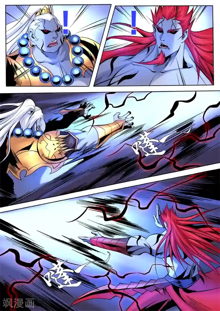 弑神第12话 魔帝义女，魅离