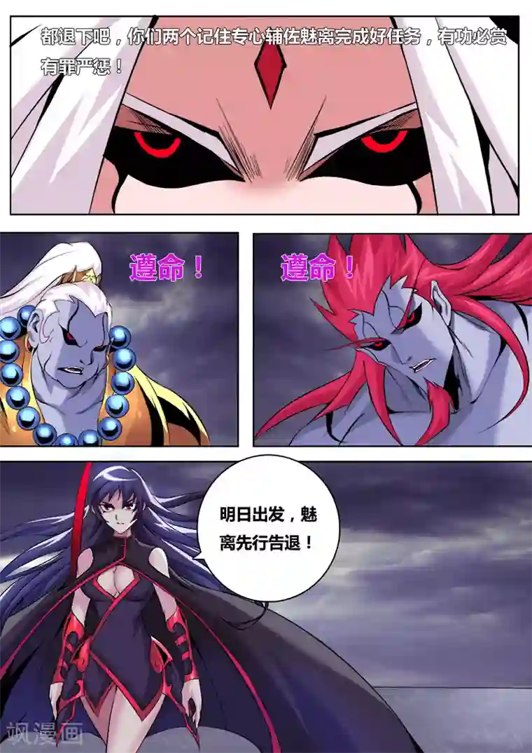 弑神第13话 弑神三元老