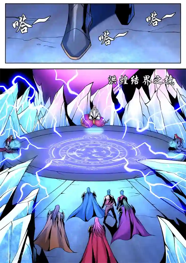 弑神第13话 弑神三元老