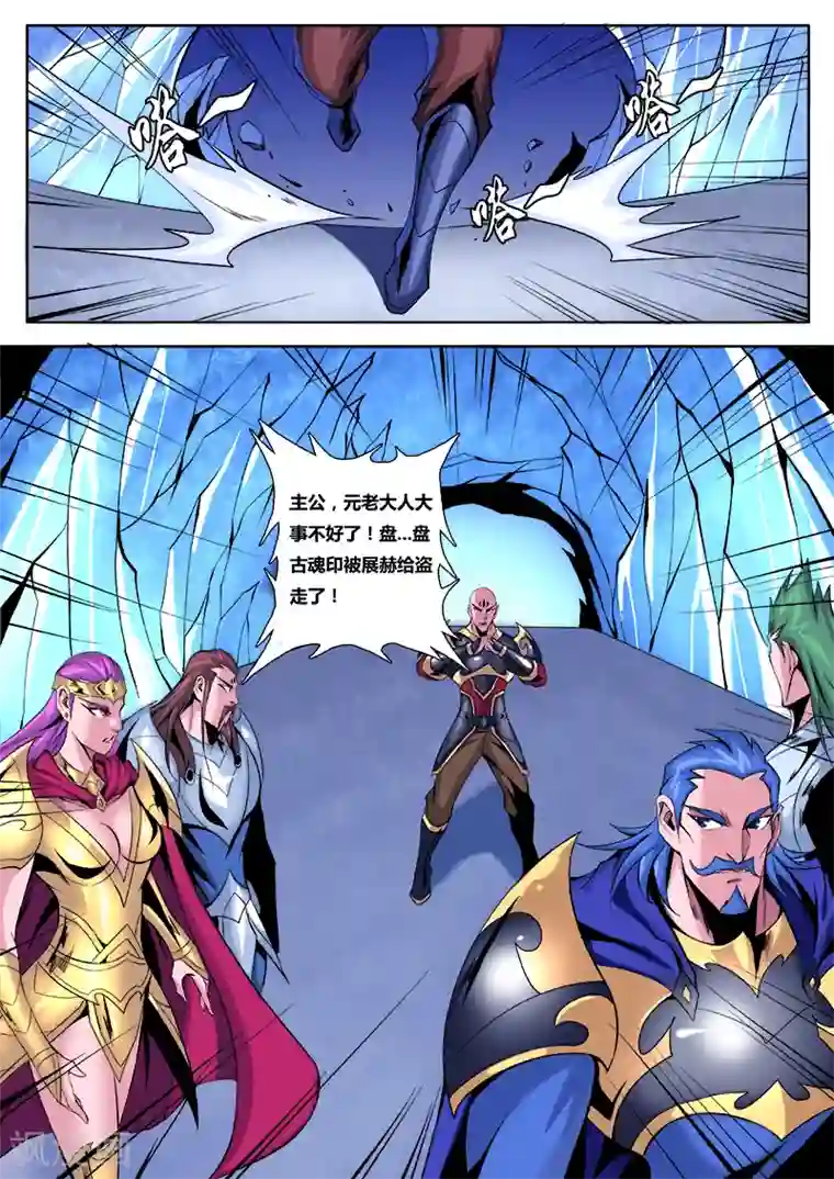 弑神第13话 弑神三元老