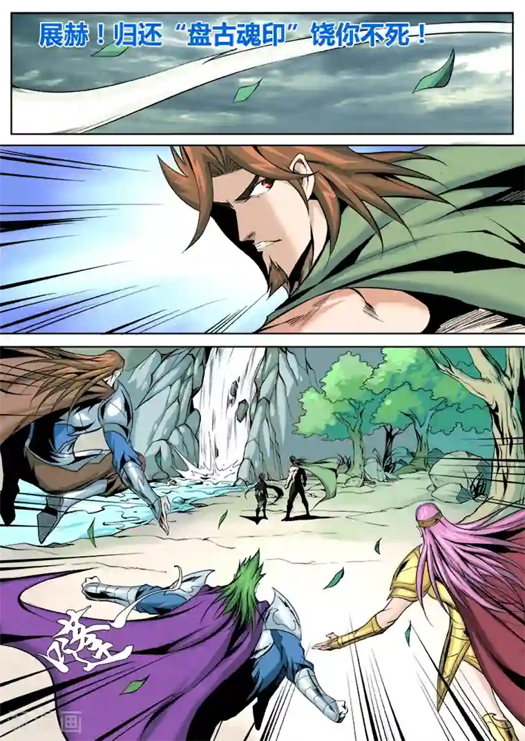 弑神第14话 铤而走险1