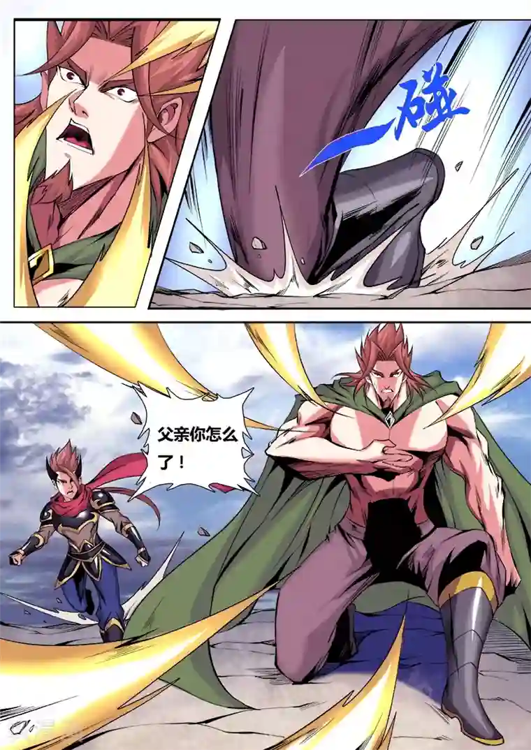 弑神第15话 铤而走险2