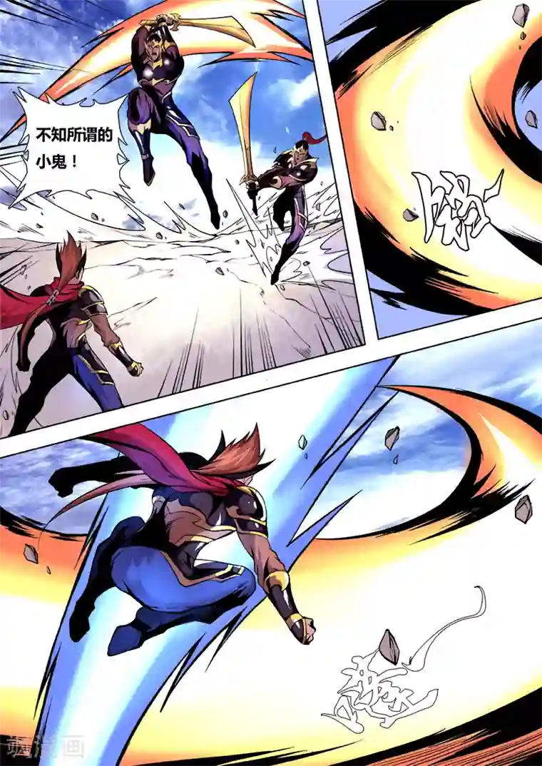 弑神第16话 铤而走险3