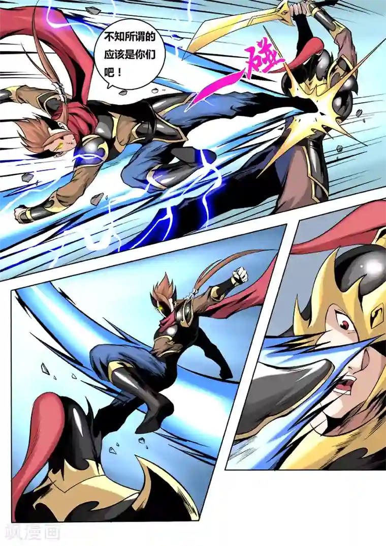 弑神第16话 铤而走险3