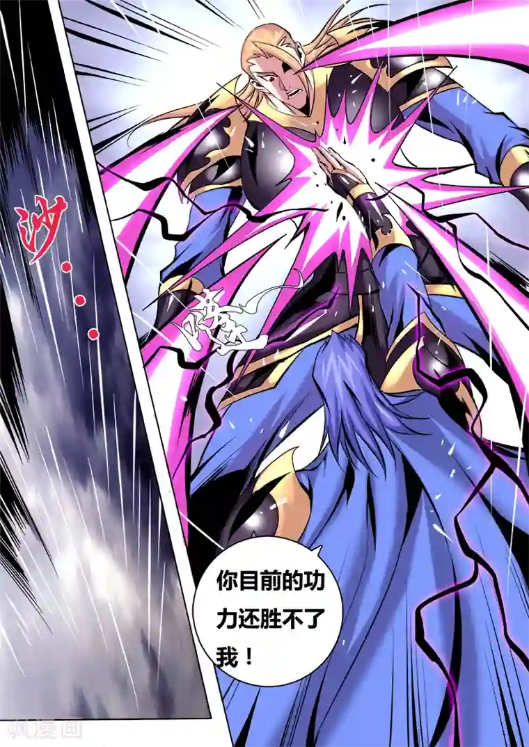 弑神第18话 强中自有强中手