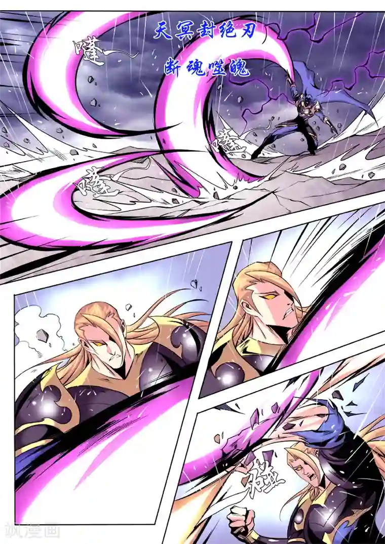 弑神第18话 强中自有强中手