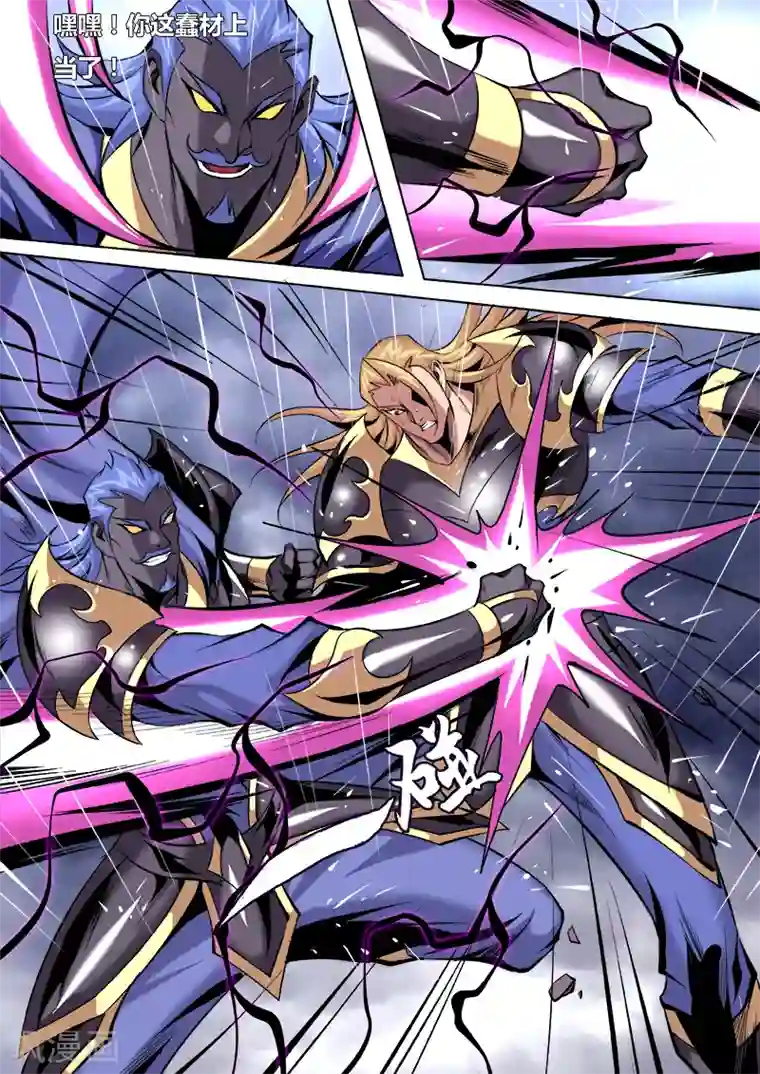 弑神第18话 强中自有强中手