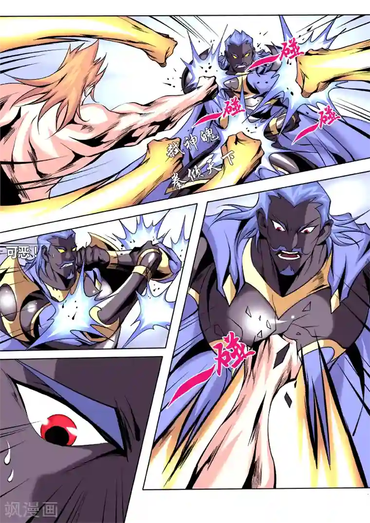 弑神第19话 识破