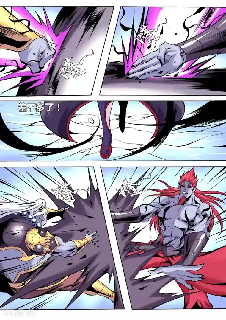 弑神第21话 魔核