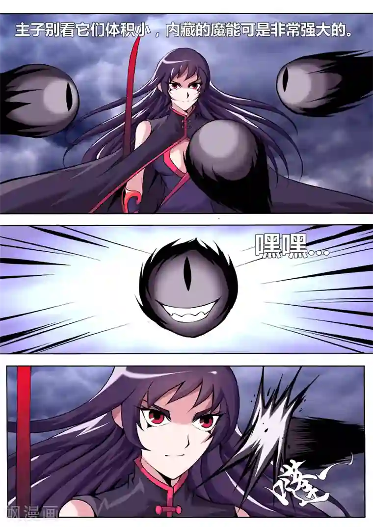 弑神第22话 魔核之秘