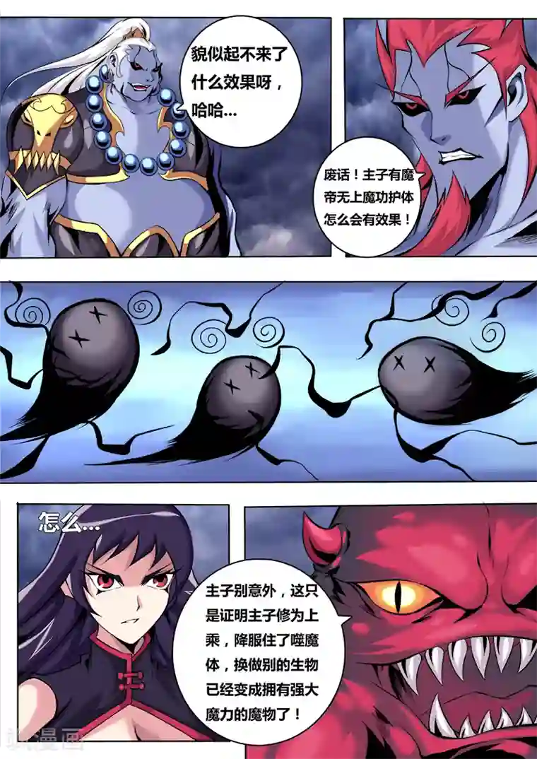 车祸变傻的妈妈让我爱第22话 魔核之秘