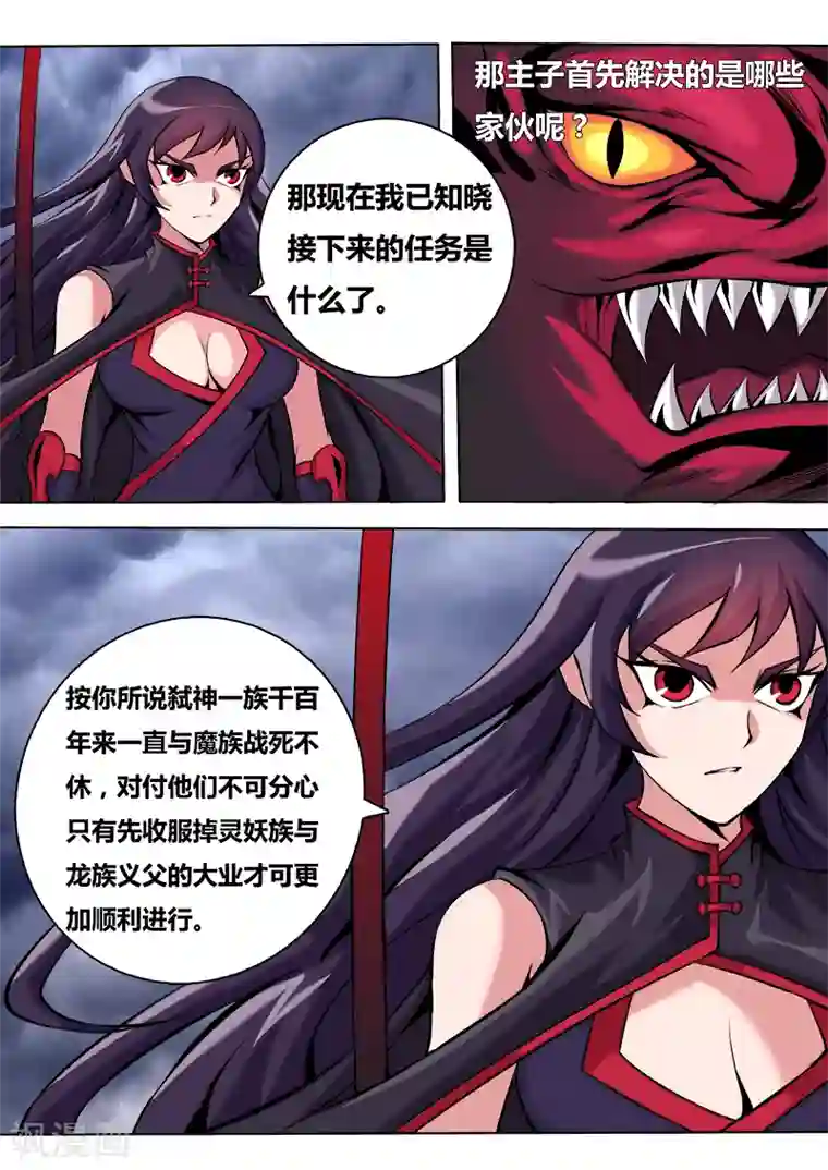 车祸变傻的妈妈让我爱第22话 魔核之秘