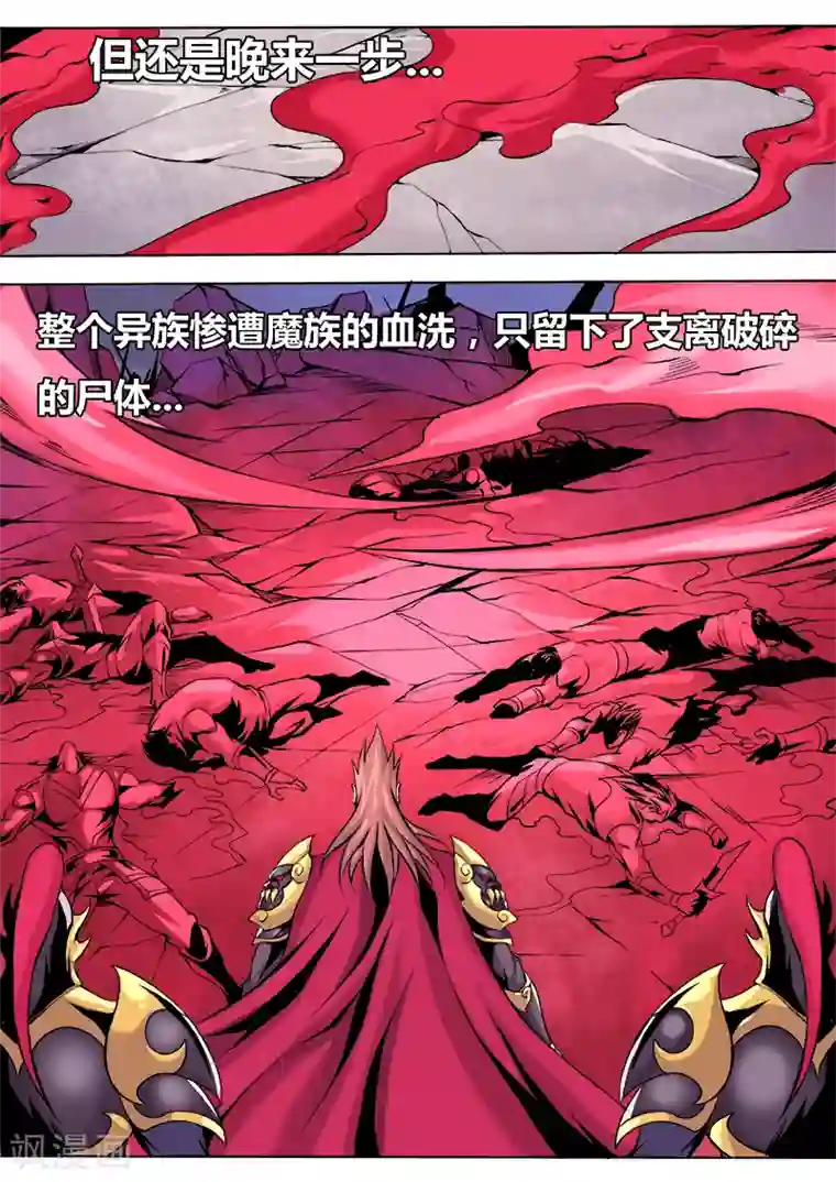 弑神第23话 真相1