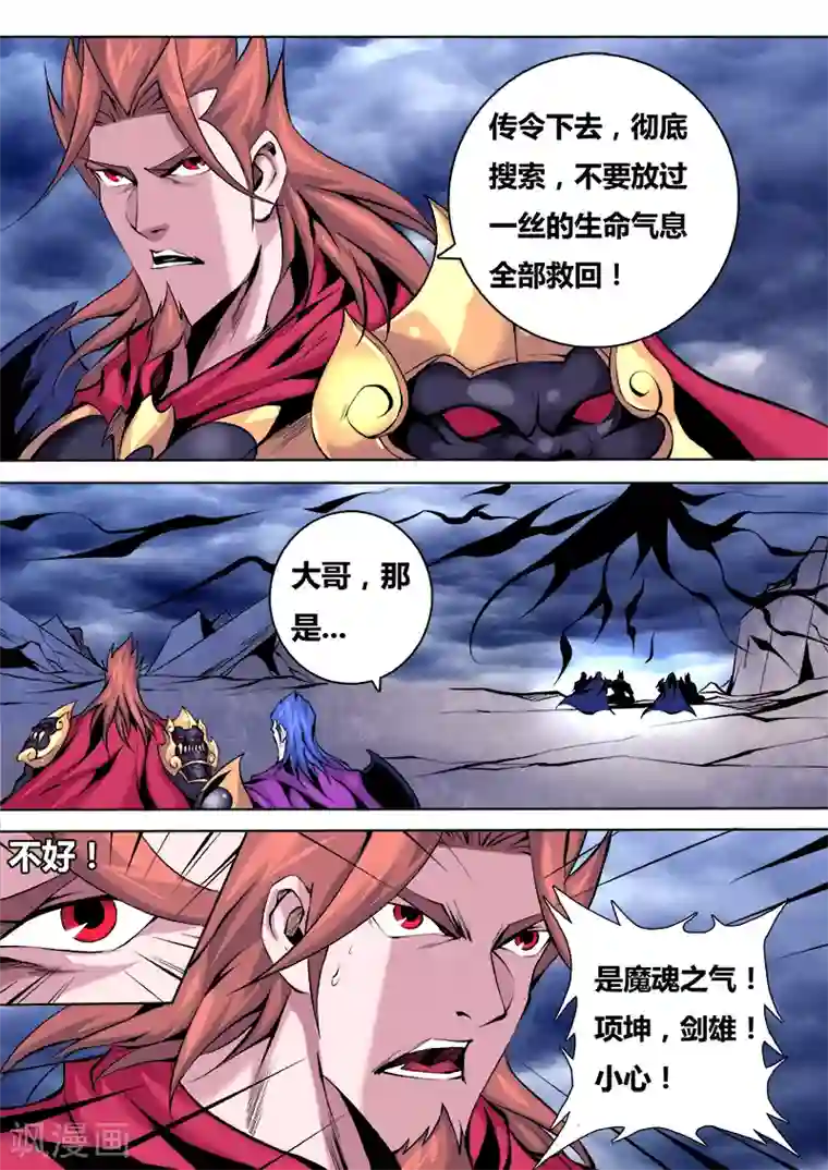 弑神第23话 真相1