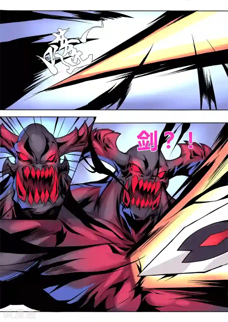 弑神第24话 真相2