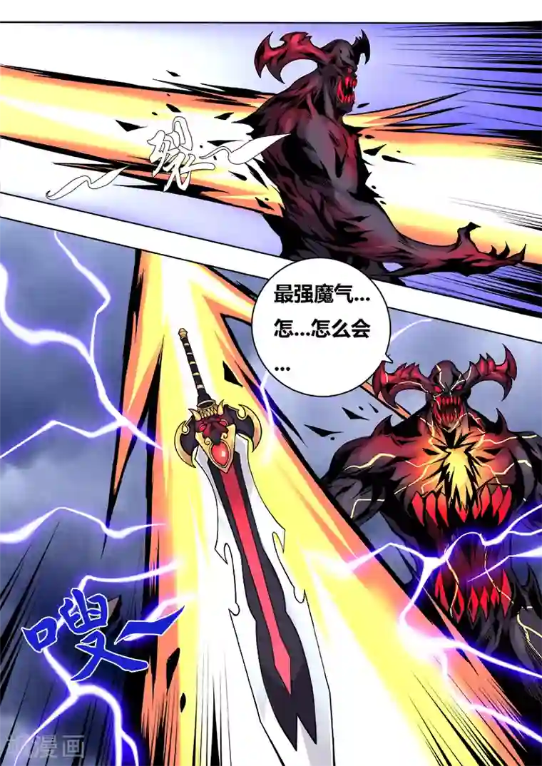 弑神第24话 真相2