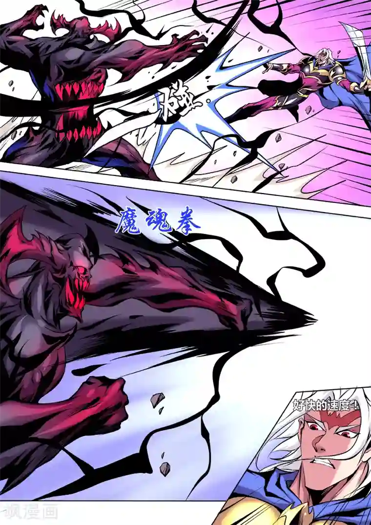 弑神第24话 真相2