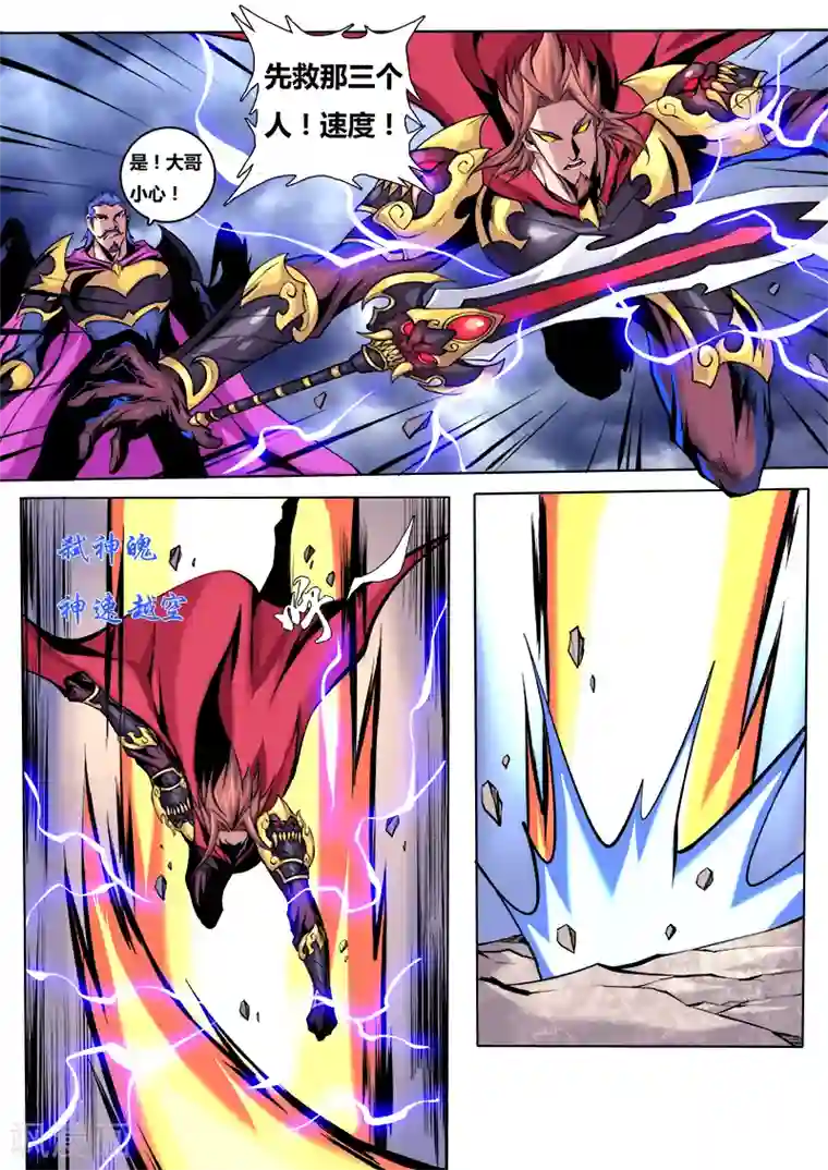 弑神第24话 真相2