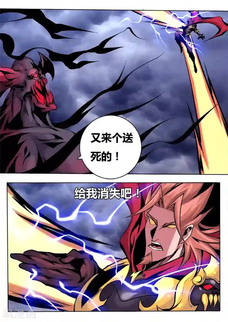 弑神第24话 真相2