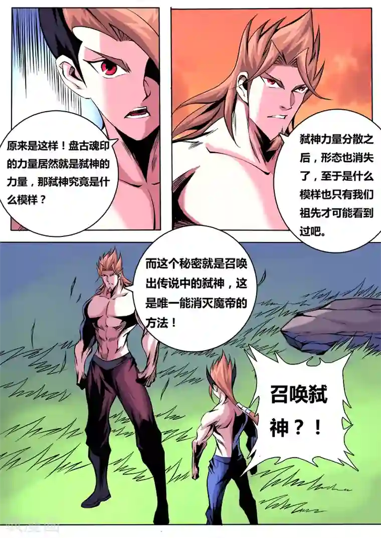 男生摸亲女全身视频第26话 真相4