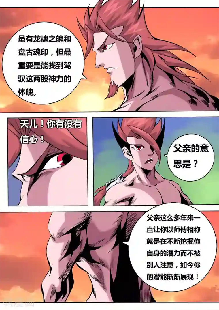 男生摸亲女全身视频第26话 真相4