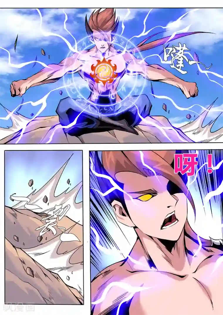 弑神第27话 试功