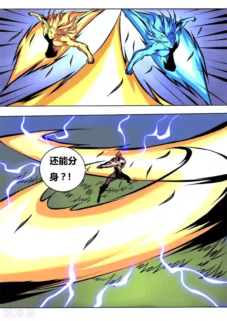 弑神第27话 试功