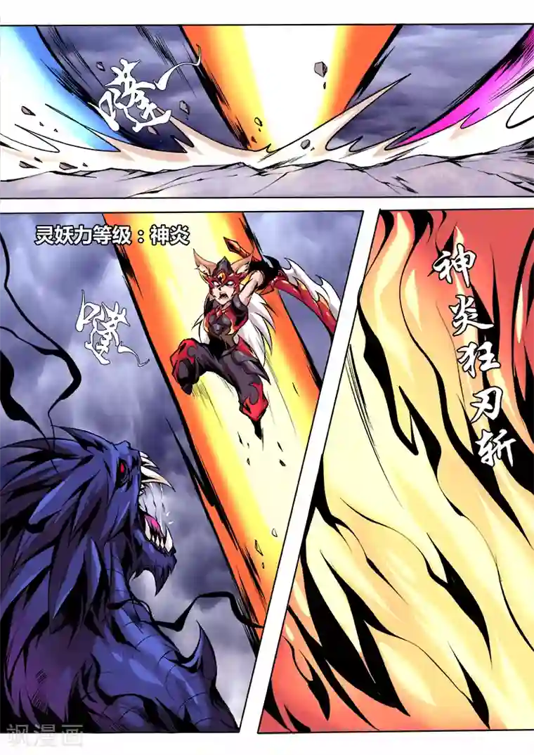 武松与潘金莲第30话 灵妖三灵将