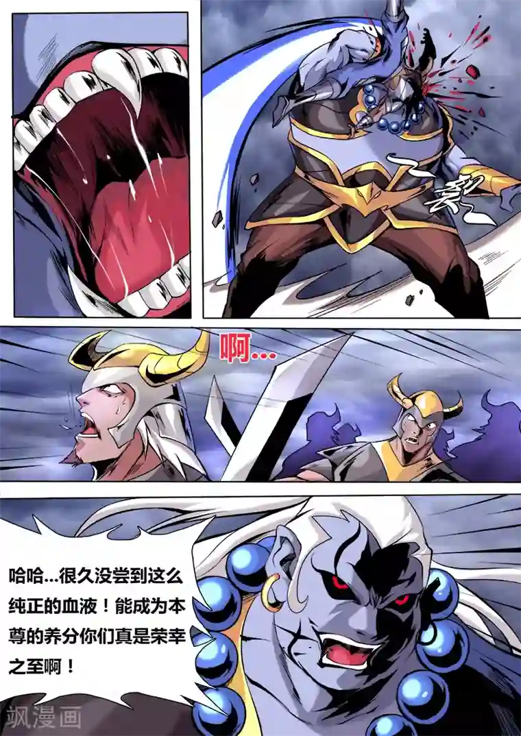 弑神第31话 魅离的行动1