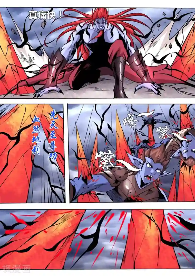 弑神第31话 魅离的行动1