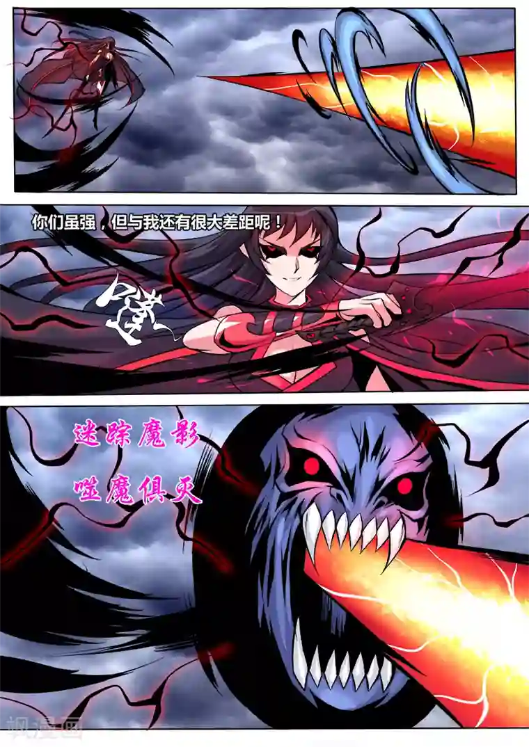 弑神第32话 魅离的行动2