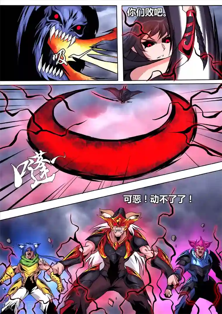 弑神第32话 魅离的行动2