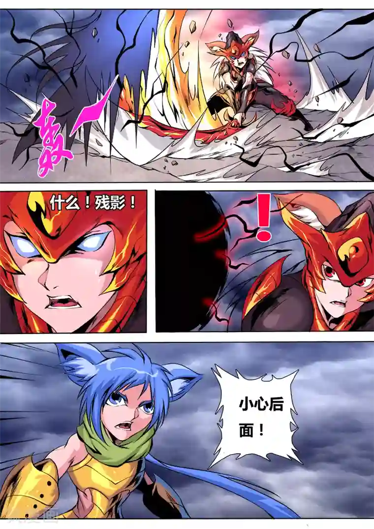 弑神第32话 魅离的行动2