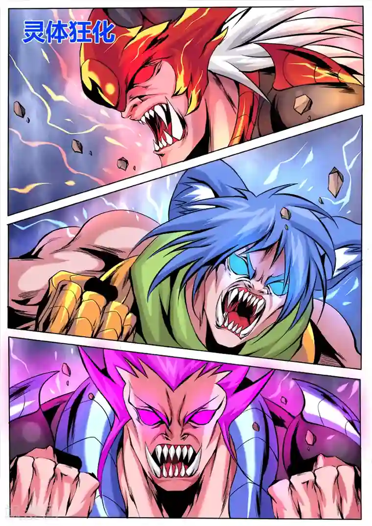 弑神第32话 魅离的行动2