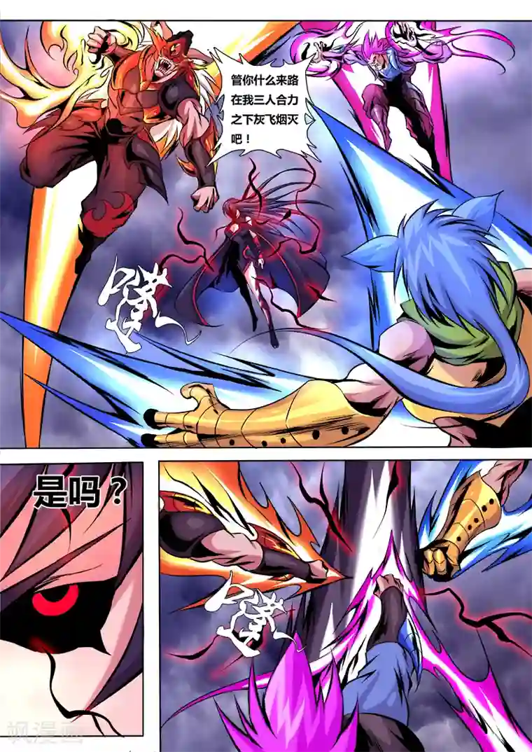 弑神第32话 魅离的行动2