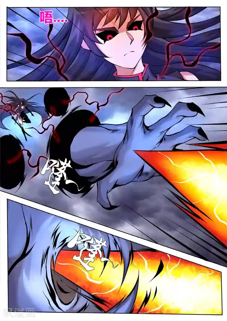 弑神第32话 魅离的行动2