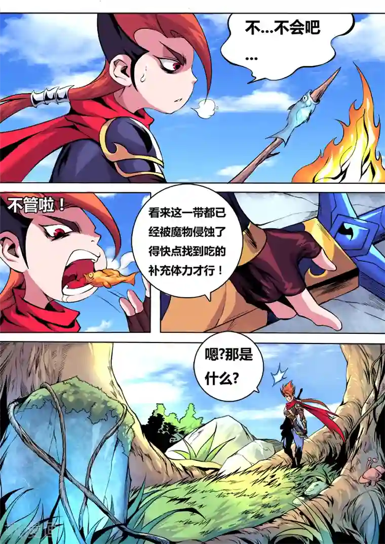 弑神第34话 进入灵妖族