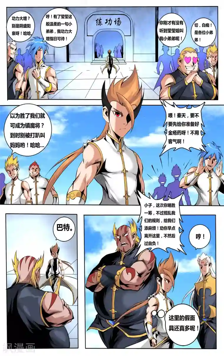 弑神第39话 圣灵大仙