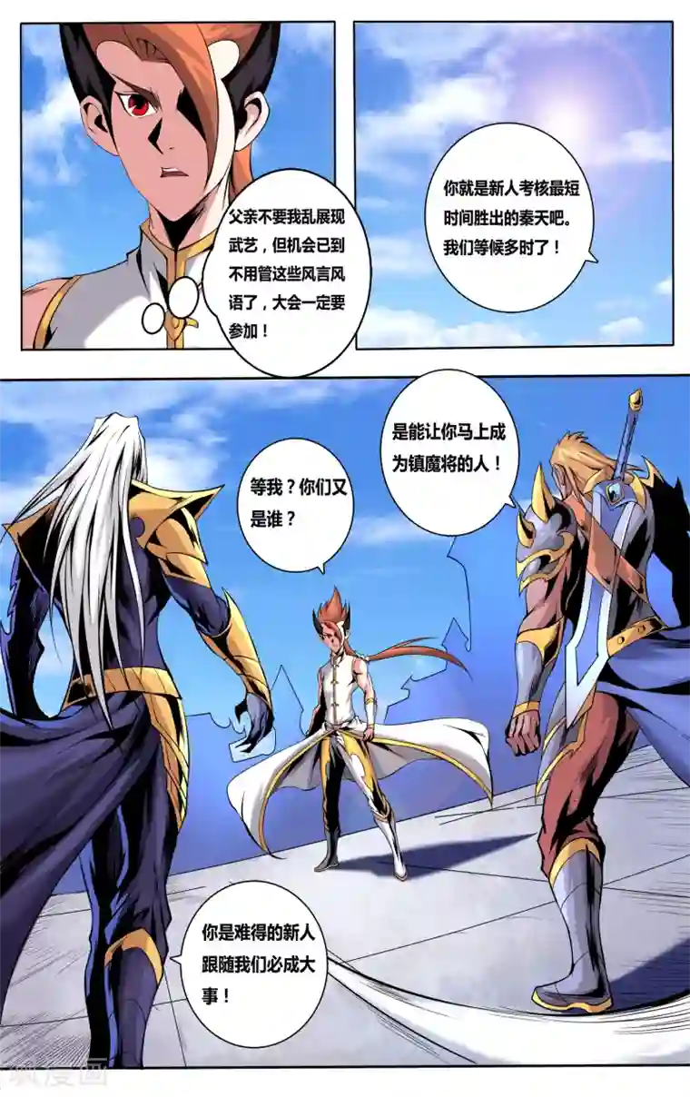 弑神第39话 圣灵大仙