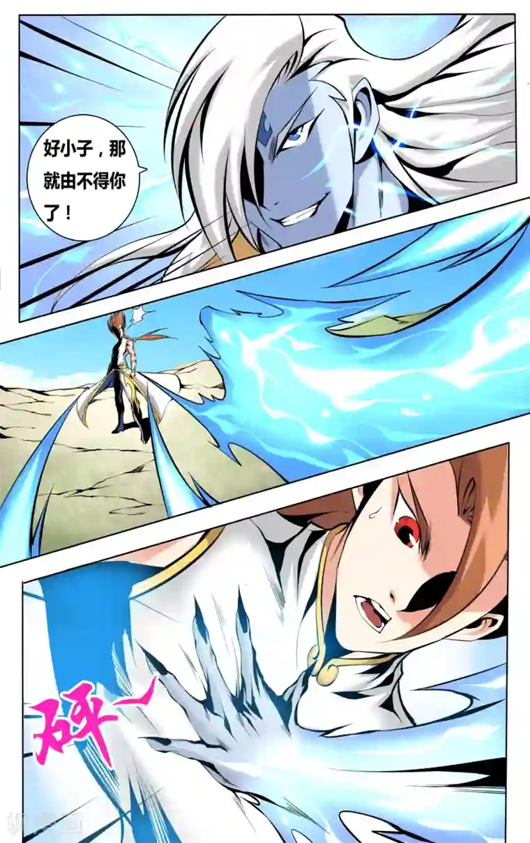 弑神第40话 不做棋子1