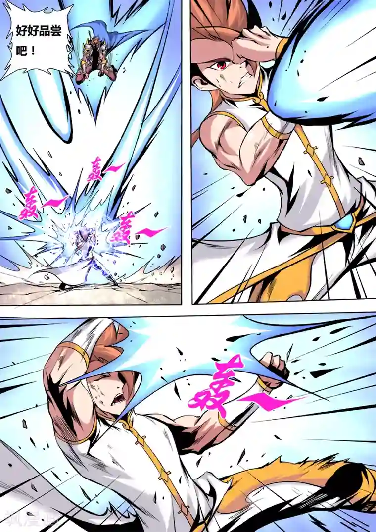 弑神第41话 不做棋子2