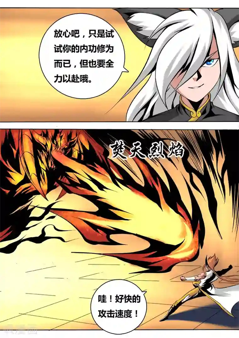 弑神第43话 圣灵藏经阁1