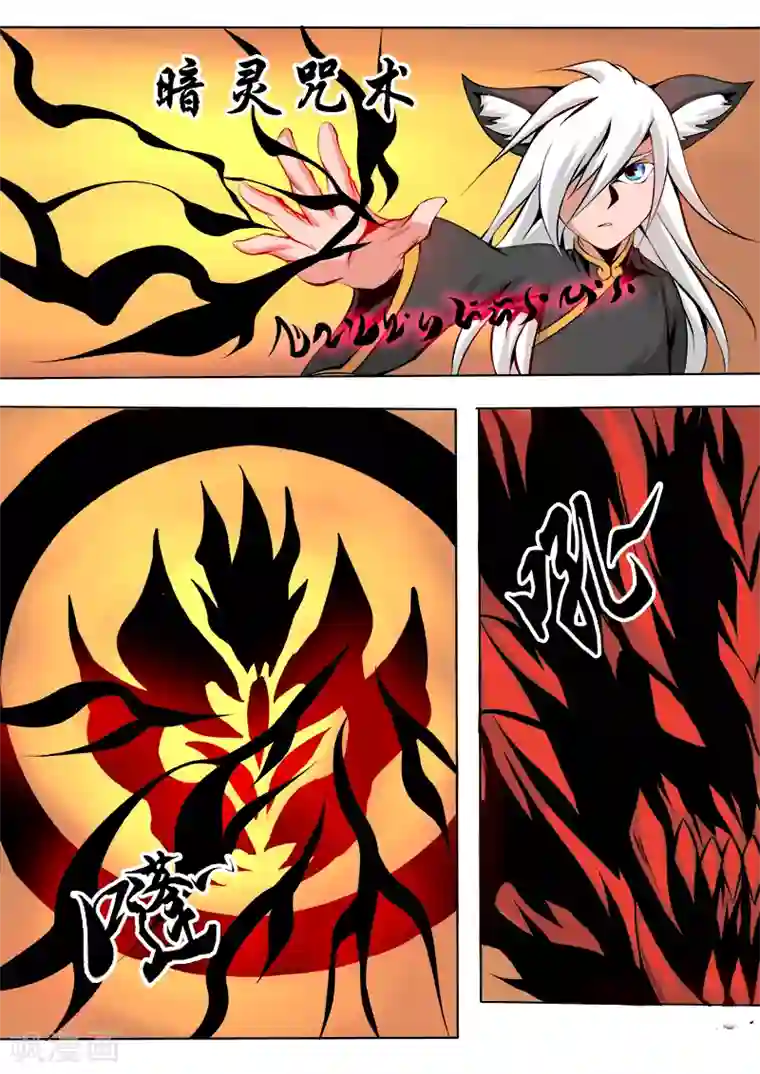 弑神第43话 圣灵藏经阁1