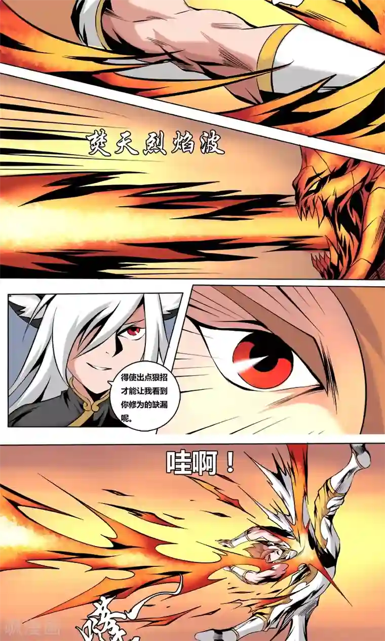 弑神第44话 圣灵藏经阁2