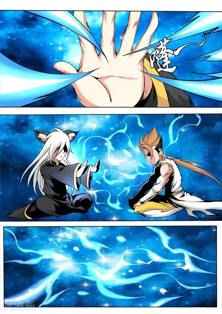 弑神第45话 凝气玄功